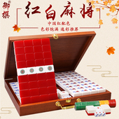 红白麻将牌家用手打麻将牌大号40mm手搓麻将手打麻雀牌亚克力麻将