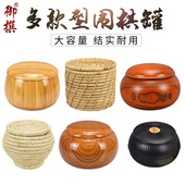 御撰围棋罐楠竹围棋罐实木围棋罐塑料围棋罐大号罐子围棋盒一对装