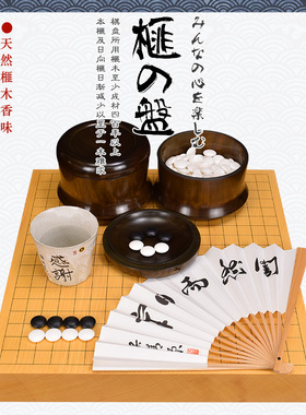 围棋棋盘香榧木一枚板围棋盘实木柾目桌上盘日本进口11335-11338
