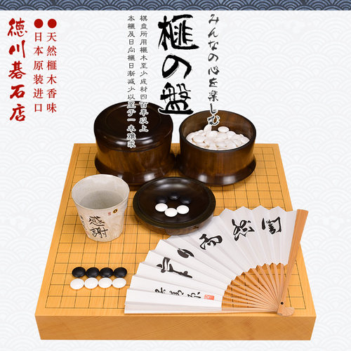 围棋棋盘香榧木围棋盘实木柾目桌