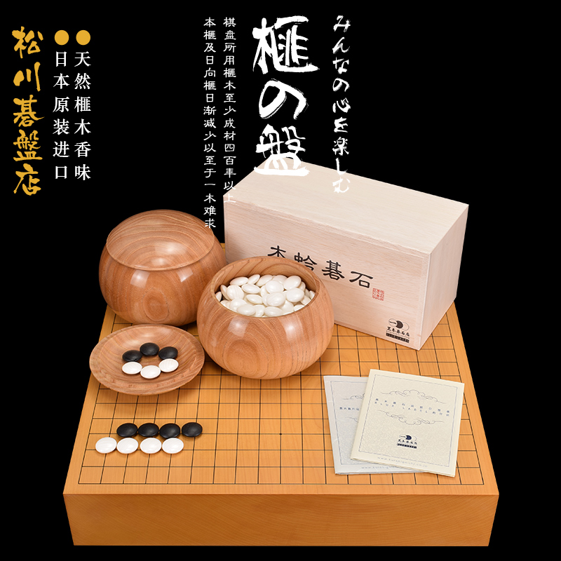 画线工艺 百年香榧 宫崎日向榧 产自日本