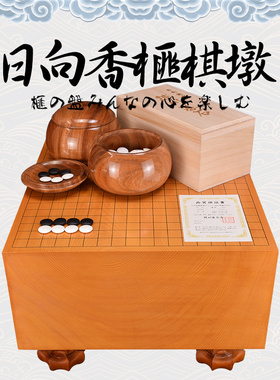 围棋墩日本香榧整木棋墩6.7寸本榧山川碁磐店小村典生遗作86720