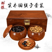 包邮 双面凸起圆鼓棋子围棋套装 高档天然实木围棋子 围棋子套装