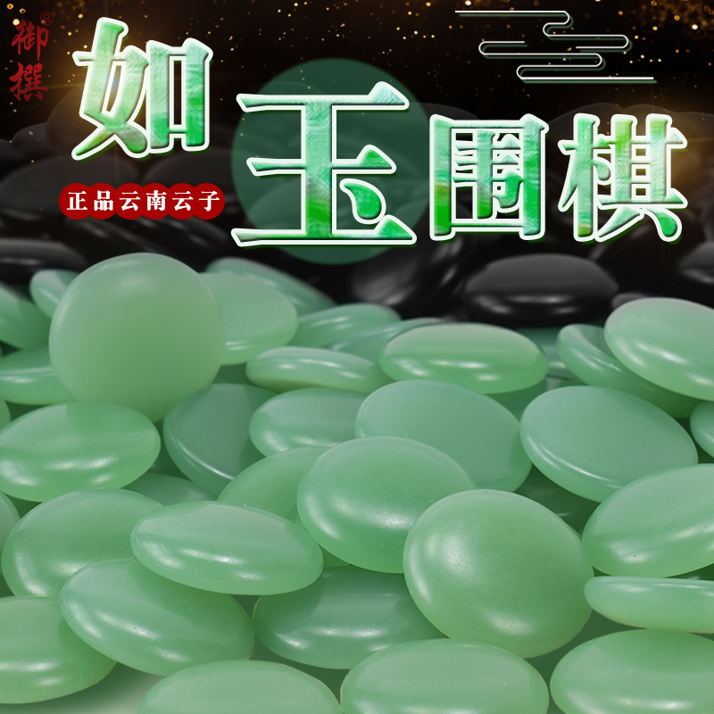 如玉套装亮光黑白榧木围棋云子