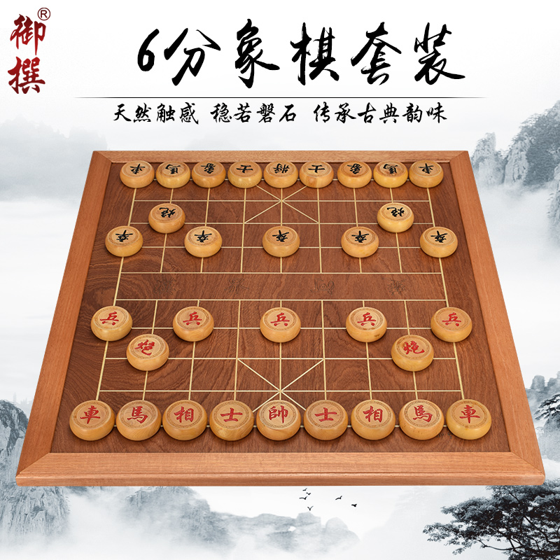 中国象棋套装大号棋桌棋盘家用