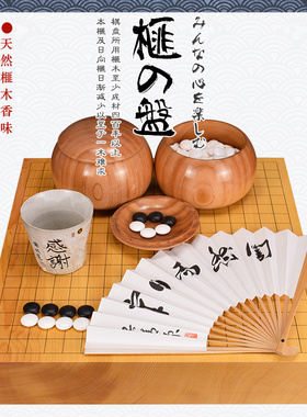 熊须碁磐店 围棋盘 71mm香榧木独木柾目日式棋盘XX20308-20310