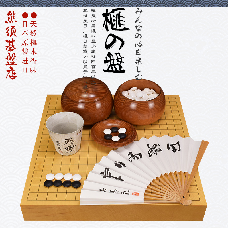 御圣围棋棋盘香榧木实木碁盤