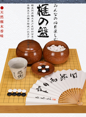 御撰围棋棋盘香榧木实木碁盤XX21012-21015本榧棋盘日本进口