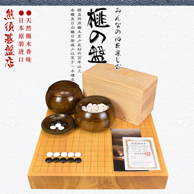 熊须香榧木实木拼接碁盤