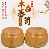 围棋罐本桑木整木围棋盒大号整木无拼接碁笥日本进扣 西川嵩