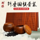御撰围棋五子棋套装 围棋盘儿童学生初学者云子围棋 成人实木折叠式