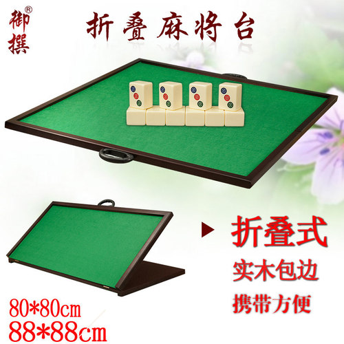 实木可折叠多功能宿舍手动麻将台