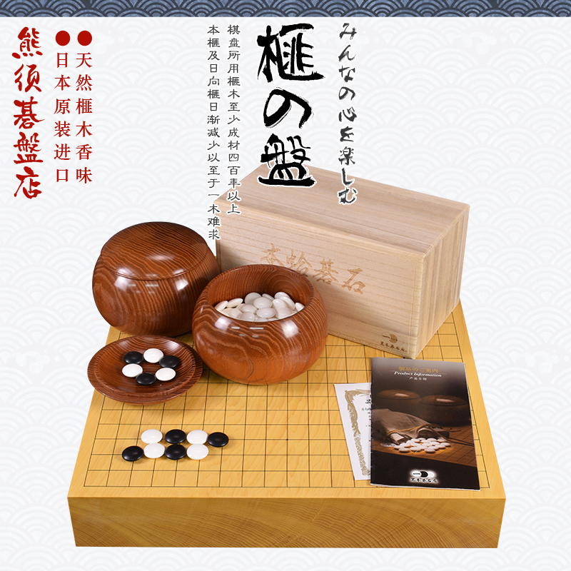 熊须香榧木围棋盘套装蛤碁石围棋80mm独木高档比赛盘22065-22067