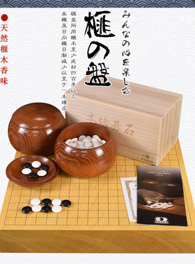 熊须香榧木围棋盘套装蛤碁石围棋80mm独木高档比赛盘22065-22067