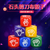 御撰石头剪刀布趣味筛子骰子20mm大号彩色色子KTV酒吧游戏道具