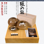 高档围棋套装 22133日本进口 香榧木围棋盘独木棋盘收藏送礼22132