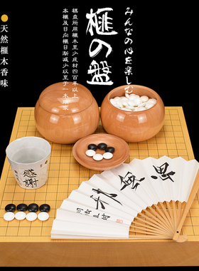熊须围棋盘香榧木一枚板74mm厚围棋盘板目日本本榧桌上盘XX18074