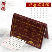 御撰军棋陆战棋套装 棋盘益智游戏棋 儿童小学生成人大号军旗便携式