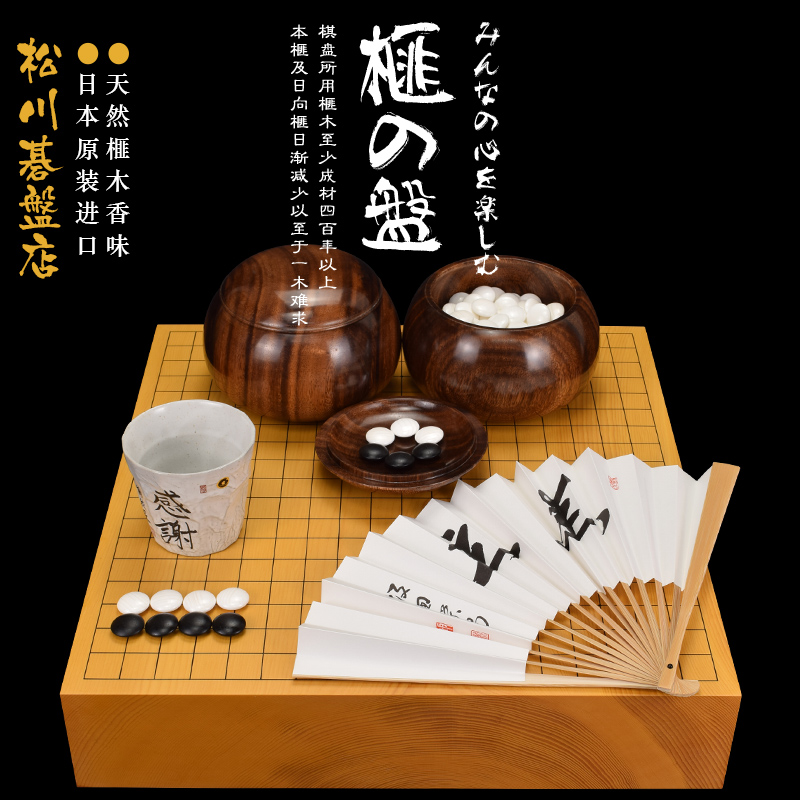 香榧棋盘.色泽金黄.产自日本