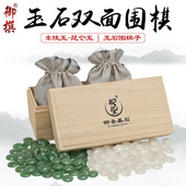 御撰围棋棋子套装 成人高档绿白玉石围棋天然玉石东陵玉昆仑玉棋子