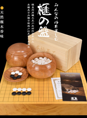 御撰 日本进口围棋棋盘香榧木桌上盘独木本榧棋盘33980/33990