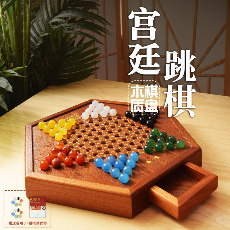跳棋玻璃球儿童益智弹子学生大人