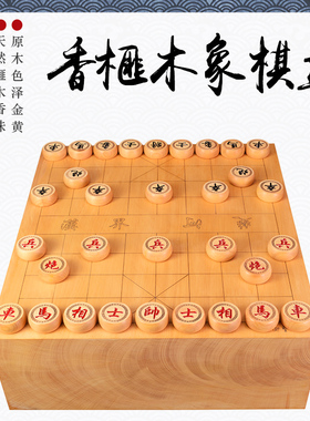 御馔象棋中国象棋棋盘香榧木配5分棋子套装高档收藏送礼5027-5030