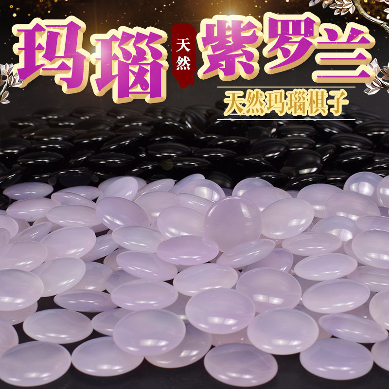 玛瑙材质 蚕丝/琥珀天然纹路围棋子 双面凸