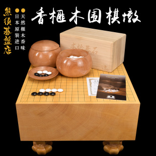 XX20163 熊须围棋香榧木实木棋墩柾目香榧木厚163mm蛤碁石围棋套装