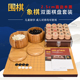 御撰象棋围棋二合一套装 成人学生初学者家用25mm厚实木直角大棋盘