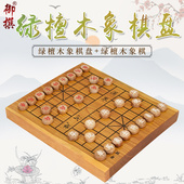 御撰中国象棋套装 成人学生儿童绿檀木实木象棋棋盘绿檀象棋子