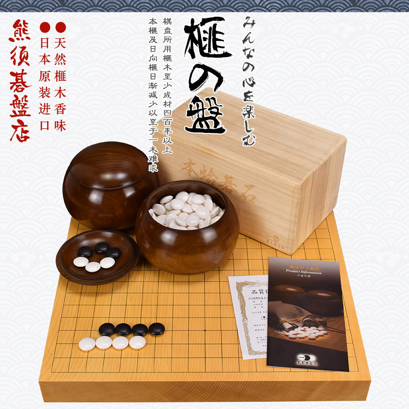 日本进口.色泽金黄.榧木棋盘.熊须棋盘店