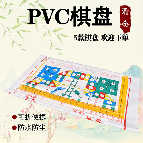 御撰pvc塑料学生便携清仓陆战棋