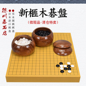德川 56mm厚棋盘日本进口 围棋棋盘新榧木围棋盘46