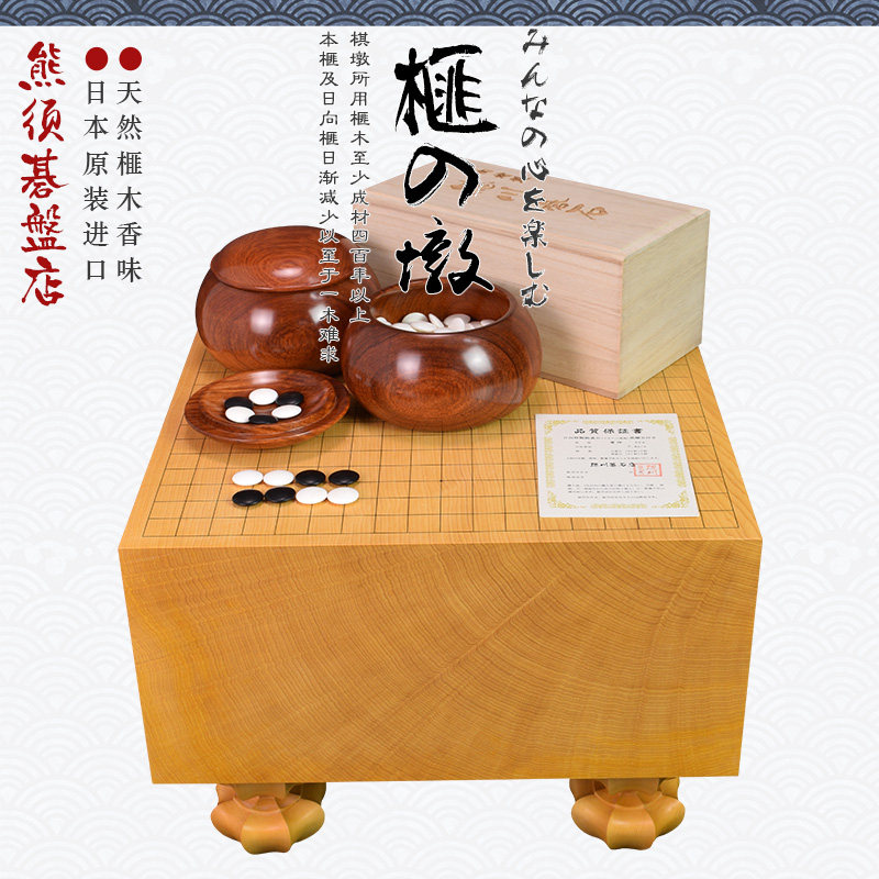 御圣高档围棋套装香榧木棋墩厚202mm熊须碁磐店XX9860日本进口