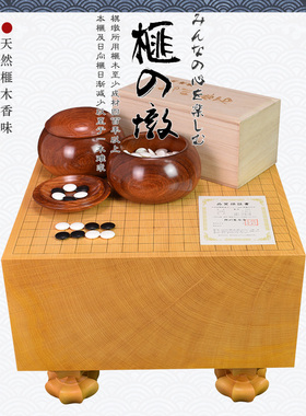 御圣高档围棋套装香榧木棋墩厚202mm熊须碁磐店XX9860日本进口