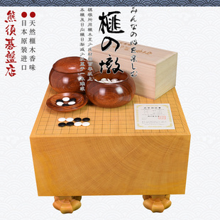 香榧木棋墩厚202mm熊须碁磐店XX9860日本进口 御圣高档围棋套装