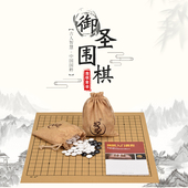 御撰围棋套装 初学者双面围棋子皮革棋盘黑白棋 儿童学生五子棋套装