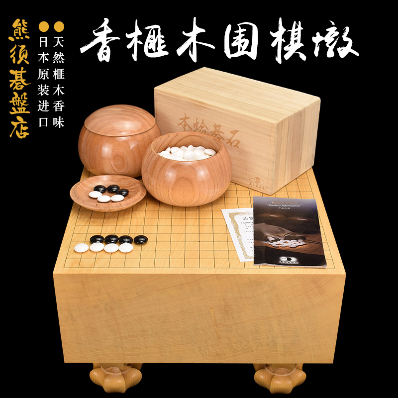 画线工艺百年香榧色泽金黄产自日本熊须碁盘