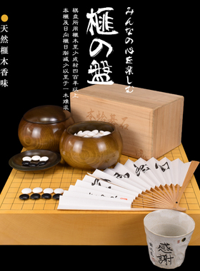 德川碁石店 围棋盘香榧木板目桌上盘日本进口11330/11331/11332