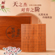 实木棋盘蛤贝棋子送礼收藏 天阶象棋盘套装 吕钦定制版 象棋盘套装