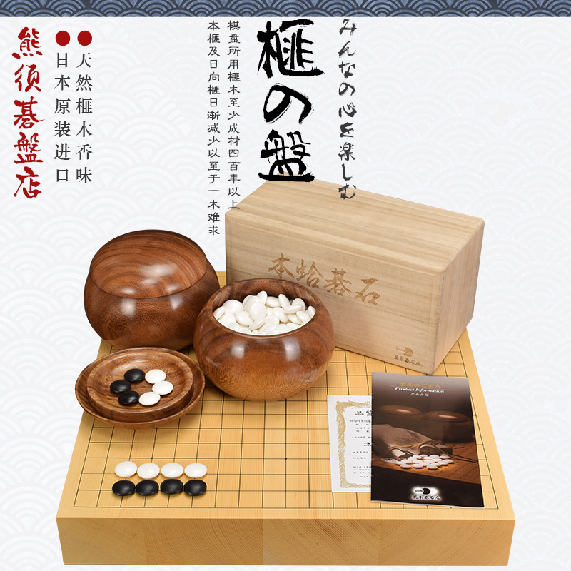 熊须围棋盘御撰日本进口