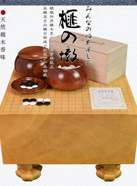 高档围棋套装香榧木棋墩蛤碁石棋子厚187mm熊须碁磐店XX9840