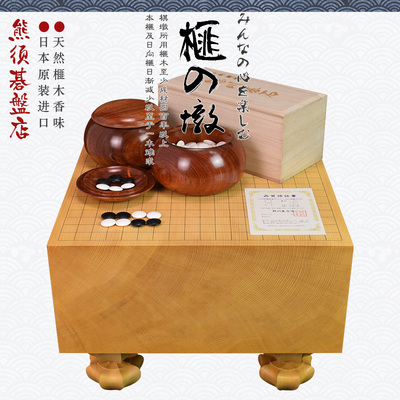 高档围棋套装香榧木棋墩蛤碁石棋子厚187mm熊须碁磐店XX9840