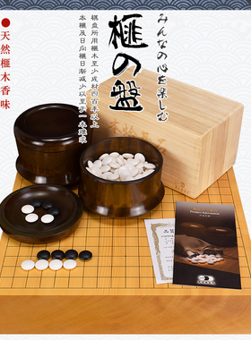 熊须碁磐店 围棋盘 香榧木棋盘95mm厚一枚板20306-20307日本进口