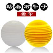 日本围棋蛤碁石严选雪印22 39号补子贝壳围棋月印白子散子备用子