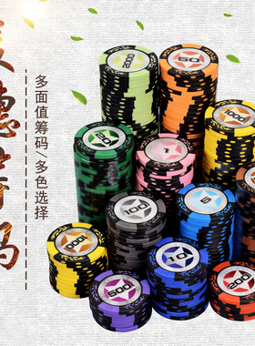 14克麦穗筹码币麻将筹码币/德州扑克筹码/21点塑料圆币棋牌室筹码
