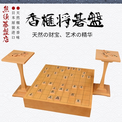 御撰香榧将棋日本高档收藏