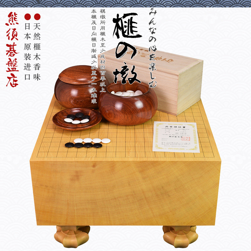 御圣高档围棋套装香榧木棋墩厚181mm熊须碁磐店XX9890日本进口