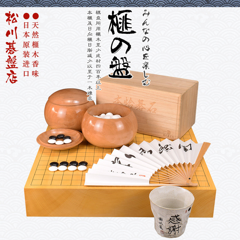 日本进口.色泽金黄.榧木棋盘